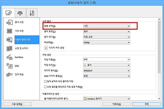 그림: 설정 대화 상자